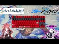 【ブルアカ】ラピトリはないが、それ以上に得られるものがある!!!