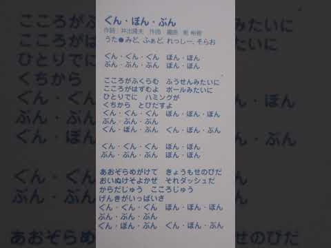 NHKおかあさんといっしょ ぐん ぼん ぶん 歌 みど 佐久間レイ ふぁど 小桜エツ子 れっしー 中尾隆聖 空男 青木和代 Clipchampで作成