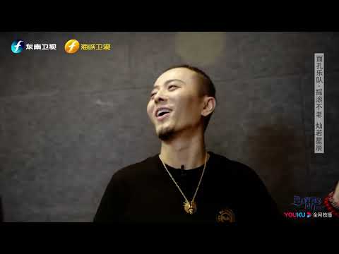 面孔乐队筹备新歌，排练数十遍展现音乐态度