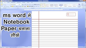 How to Make Notebook Page Design in Ms Word Hindi Tutorial || Notebook Page Design in Ms Word