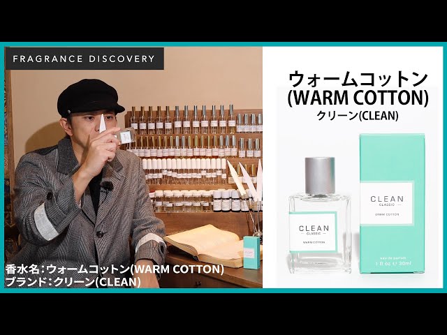 Original Soap Fragrance | #13 Warm Cotton [Clean] - 13th Perfume