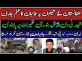 Shia in the problems in Afghanistan | Taliban and Afghan Shia | Shia in Afghanistan 