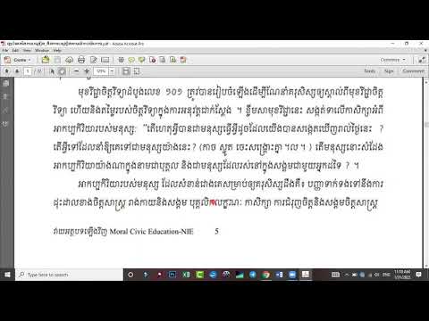 វត្ថុបំណងនៃការបង្រៀន និងការរៀនតាមលំដាប់លំដោយ