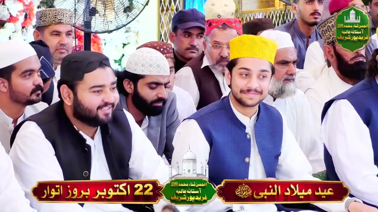 New Manqbat Baba Fareed 2024 | Peer Ganj Shakar Banaya | khawar Nawaz khan Faridi