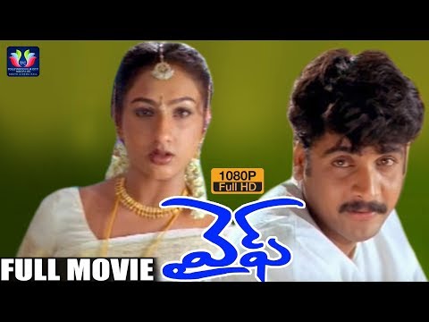 Wife Telugu Full HD Movie | Shivaji | Preehi || South Cinema Hall