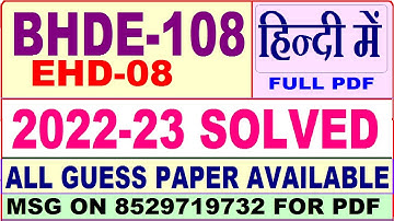 bhde 108 solved assignment 2022-23 / ehd 08 solved assignment in Hindi / ignou ba solved