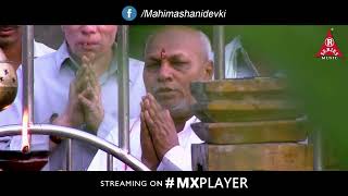 Nilanjan Samabhasam | Mahima Shani Dev Ki | R Series | MX Player
