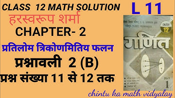 class 12 math chapter 2 inverse trigonometric function EX. 2B Q.11and 12/harasvarup sharma book /L11