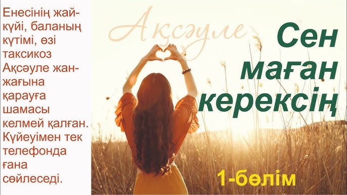 Күйеуім видеоны досымен бөлісті.