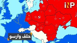تشكل حلف وارسو رداً على حلف الناتو في 23 رمضان