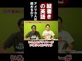 アメリカ人って縦書きの英語でも読める？【切り抜き】【矢作とアイクの英会話】#shorts #英会話