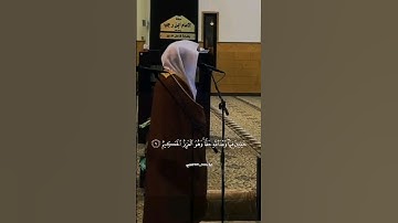 خالدين فيها وعد الله حقا وهو العزيز الحكيم| سورة لقمان |القارئ : ياسر الدوسري