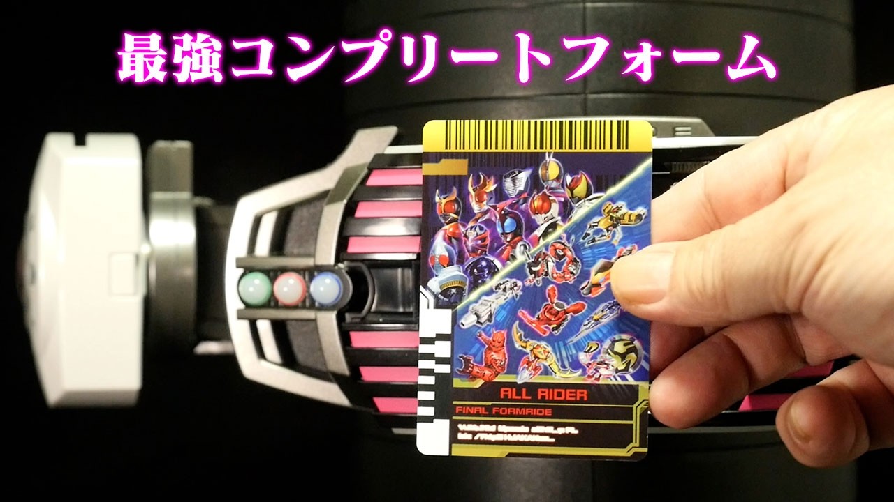 □激レア 仮面ライダー ディケイド コンプリートフォーム マスク