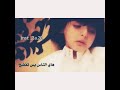 عطني وعد نبقى على الحب ماشين مهما حصل درب الغلا مارجعته عشان لا من ك تغي رت بعدين