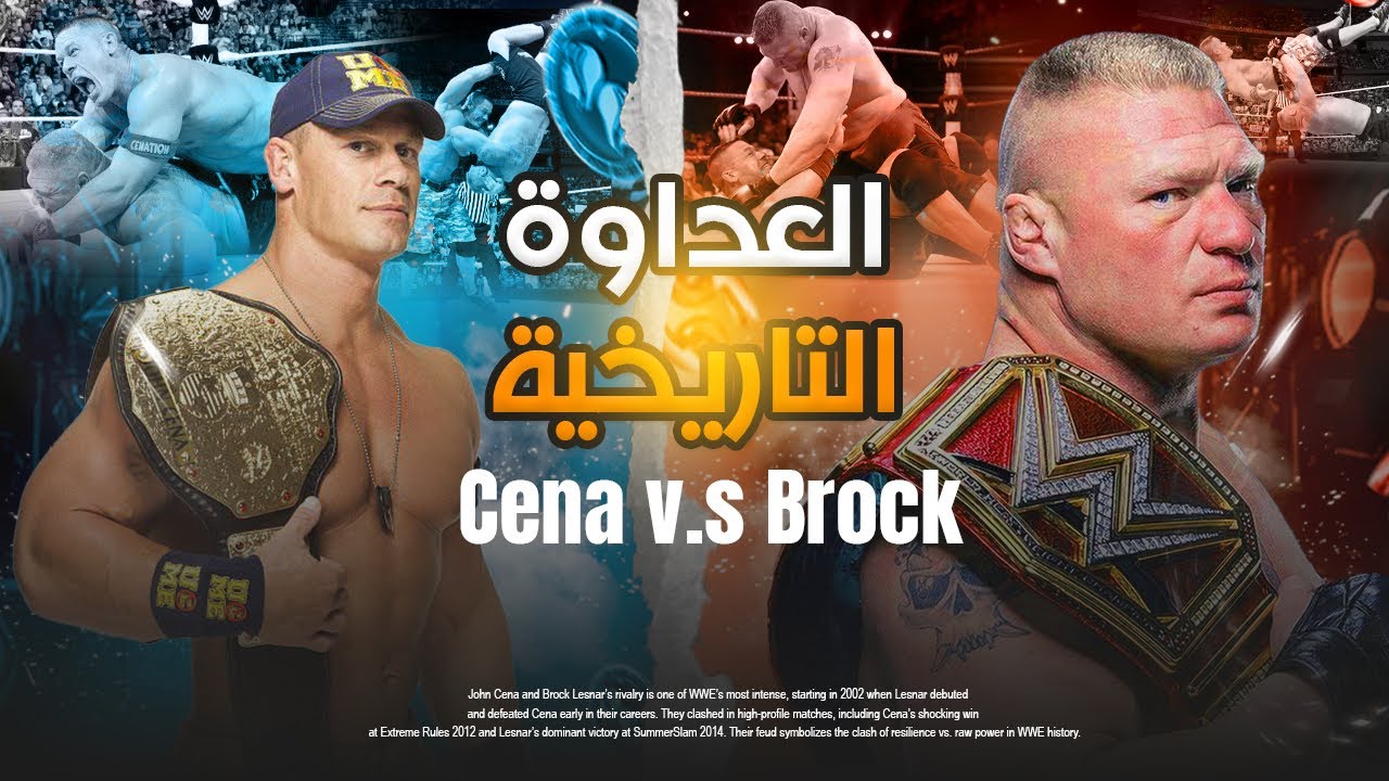قـصـة الـعـداوة الـتـاريـخـيـة جون سينا ضـد بـروك ليسنر   Brock lesnar vs John cena Rivalry Story 