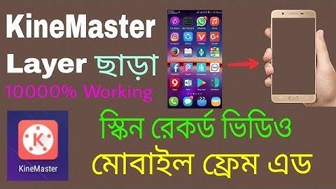Without Video Layer Skin Record Video Add Mobile Frame In Kinemaster 10000% Working