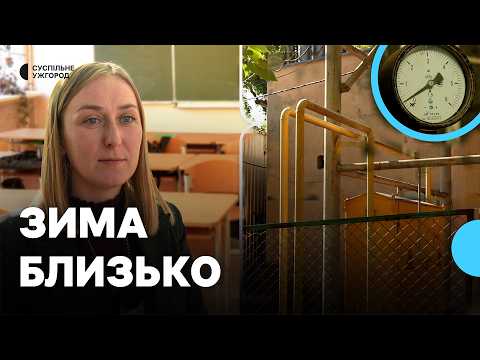 Uzhhorod public institutions prepare for cold weather and the start of the heating season