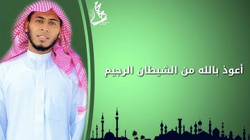 تلاوة رائعة بمقام العجم للقارئ/نور حسين كبير أحمد الأركاني