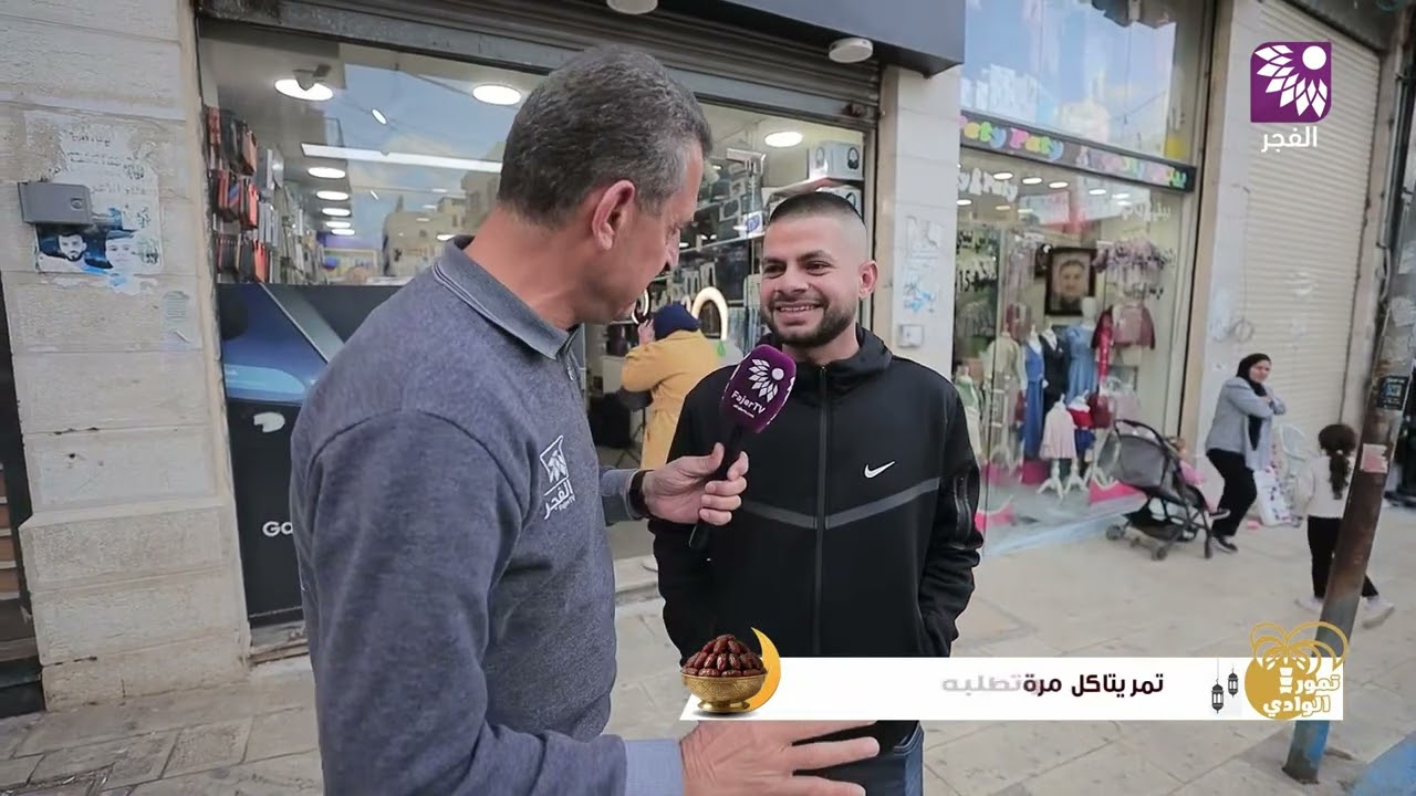 برنامج اربح مع تمور الوادي - الحلقة 1