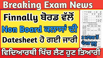 Pseb Non Board Datesheet 2025 Final | Pseb Exam Datesheet | Pseb School News Today