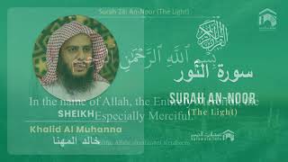Quran 24 Surah An Noor سورة النّور Sheikh Khalid Al Muhanna With English Trans