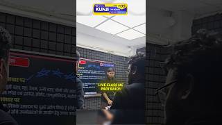 LIVE CLASS MEIN PADI RAID!! #song #upboard #vidyakul #12th #viralsong #biharboard