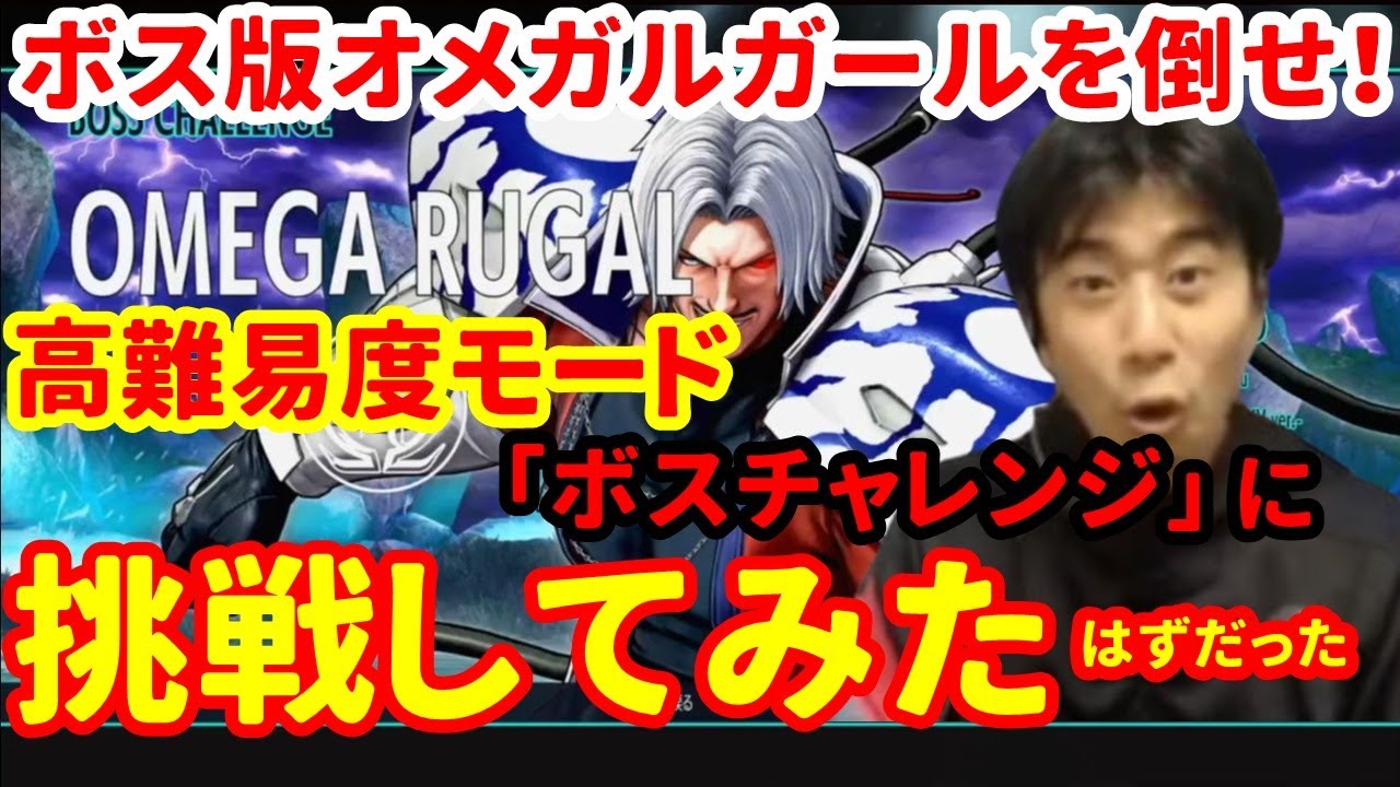 KOF15] Conquer the high difficulty mode! I tried the newly added