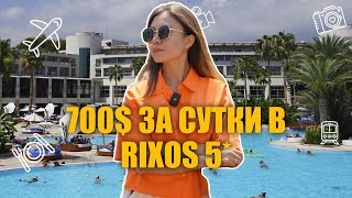 :   Rixos Premium Tekirova.  2022