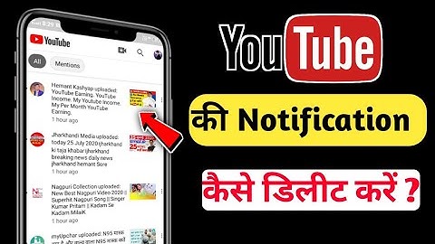 Youtube ki Notification kaise Delete kare | How To Clear Youtube Inbox