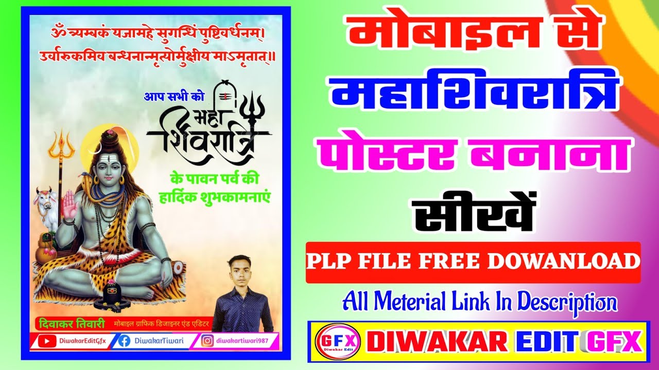 How to Mahashivaratri Poster ! Shivratri Ke Poster Kaise Banaye ! Mahashivratri ke Poster kaise