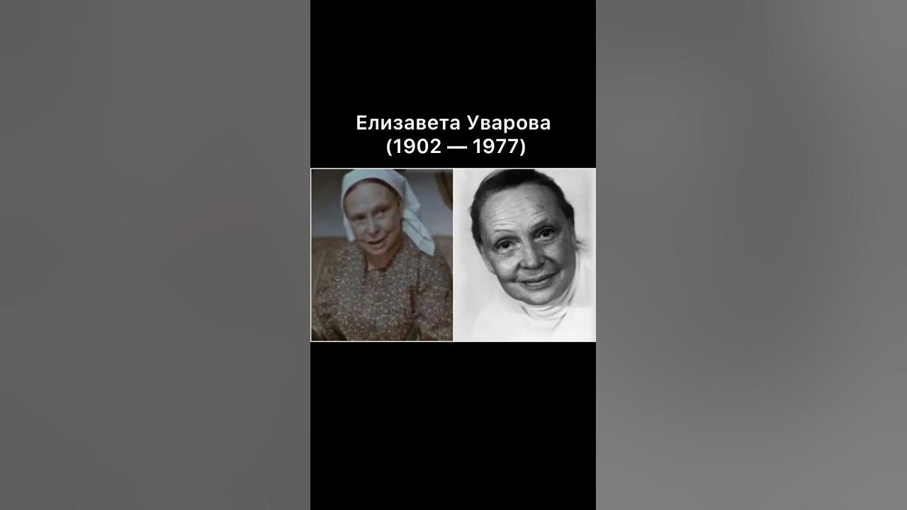 Фильм "Усатый нянь": актеры и судьба - YouTube