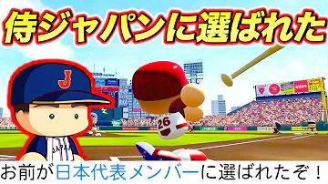 パワプロ最強 Mp3