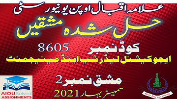 AIOU Solved Assignments|8605|EDUCATIONAL LEADERSHIP AND MANAGEMENT|Assignment No 2|B.Ed |Spring 2021