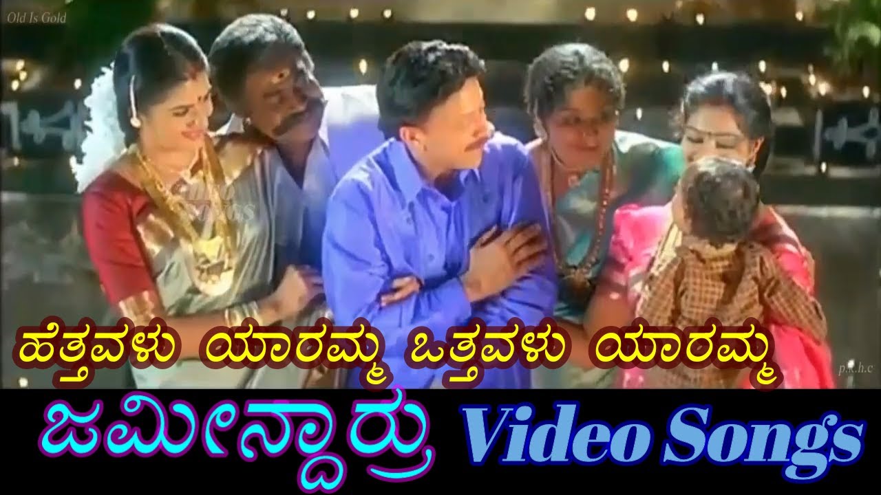 Hettavalu Yaaramma   Jameendarru      Kannada Video Songs