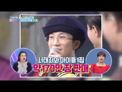 문화 대통령! 서태지와 아이들 [무한리필 샐러드] 20200114