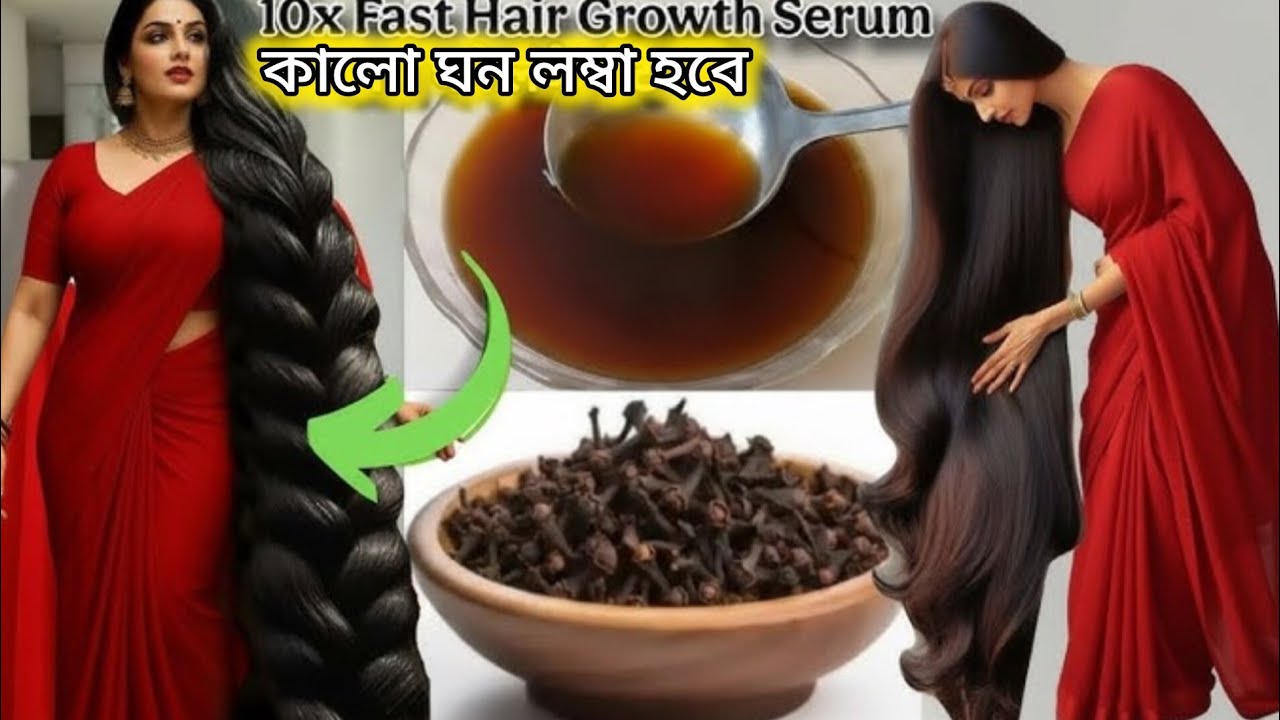 কেবল এই জলটি চুলে লাগাতে শুরু করো চুল এত লম্বা হয়ে যাবে হয়রান হবে/Longest hair /Hair growth remedy