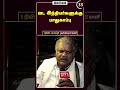 1 நள்ளிரவு 12 மணி செய்திகள் | 16-04-2026 🕛