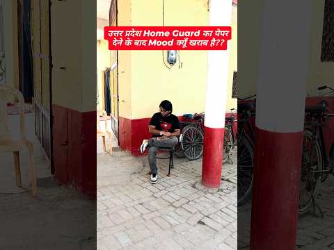Government Job Aspirant After Uttar pradesh Home Guard Paper 2026 Review #uphomeguard #homeguard
