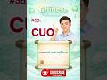 Chinese Pronunciation #58 | cuo cuō cuó cuǒ cuò | Learn Mandarin Fast
