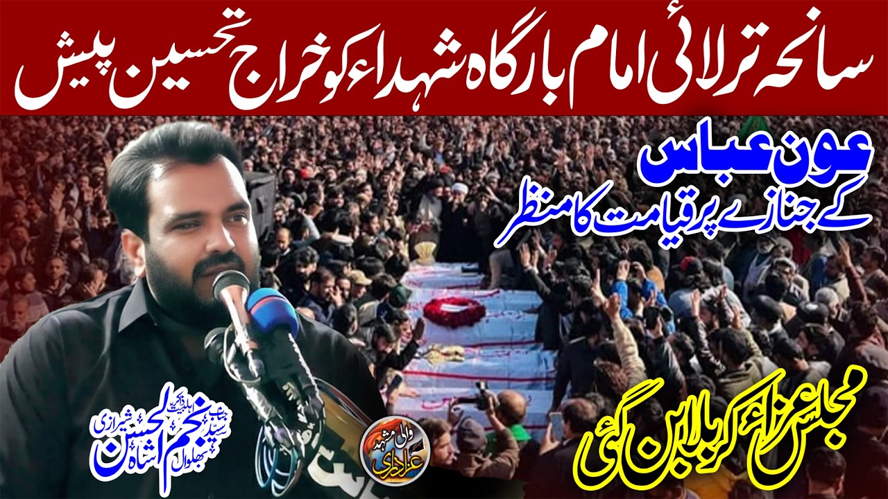 jawan Shaheed Aon Abbas | Shuhada Tarlai Janazay Per Qayamat Barpa | Zakir Najam Ul Hassan Sherazi