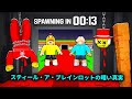 Steal A Brainrot の暗い真実 !【Steal A Brainrot...】【ロブロックス】