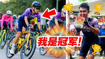 我终于夺冠！Langkawi环岛公路赛！BB车队大获全胜！Langkawi Legendary Ride 2024 【单车日记#78】ENG SUB CC