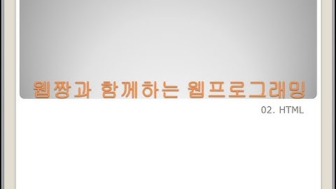 Webjjang Web ver.2023.11 02-12 HTML - Layout - body와 페이지 부분 CSS(웹짱과 함께하는 웹)