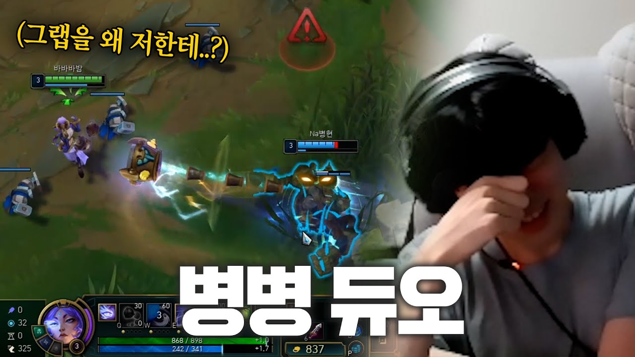 시즌 초 병리츠크랭크와 살아남기