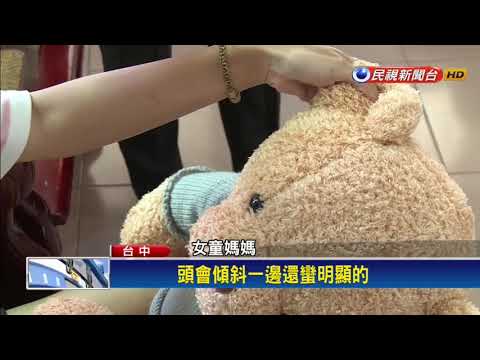 3歲女童試讀幼兒園遭捏耳瘀青 狠師請辭－民視新聞
