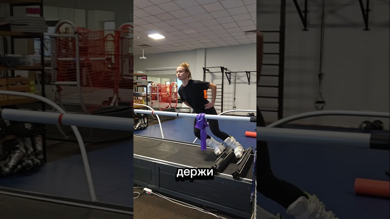 40° на на горнолыжномтренажере! 🔥⛷️  