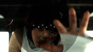 Video thumbnail of "BAK『レプリカ feat. IKE』Official Music Video"