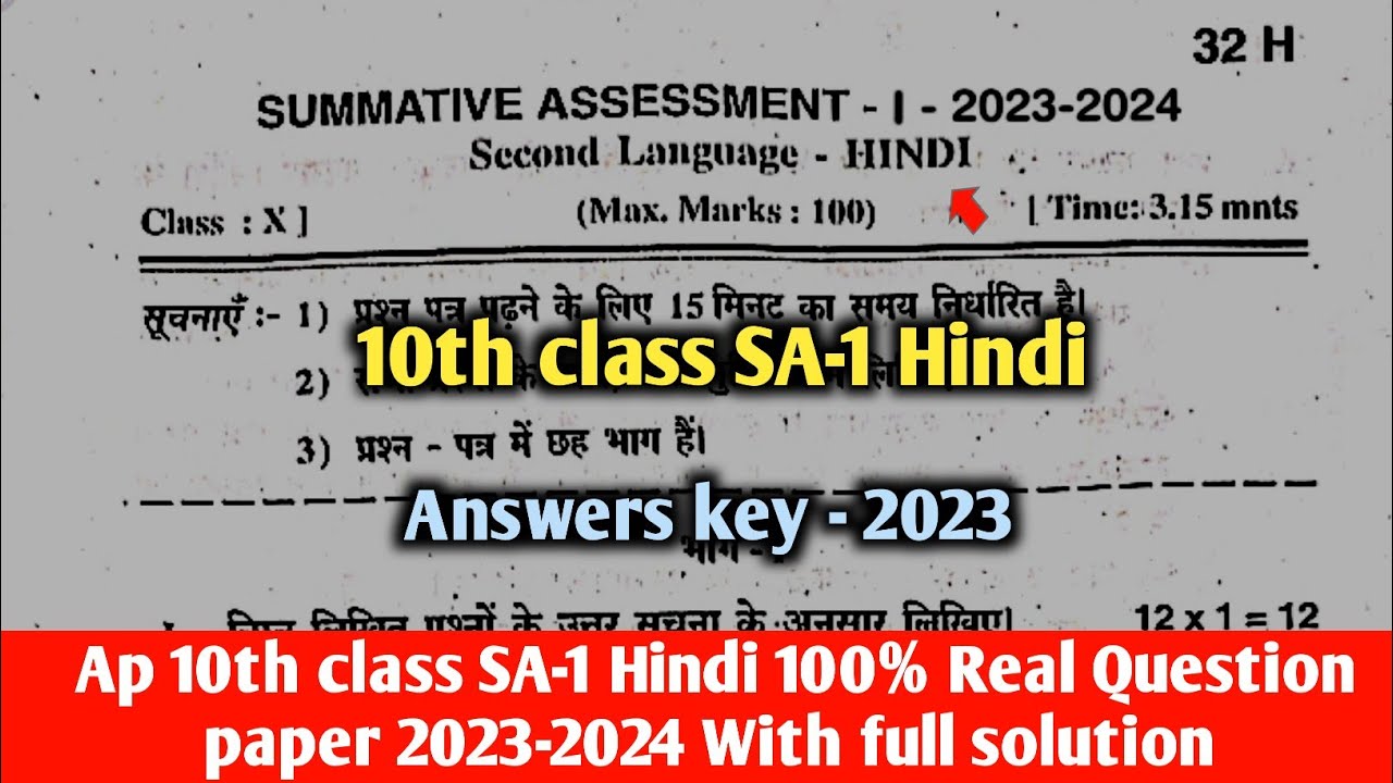 Ap 10th class sa1 Hindi question paper 202324 with answers10th class