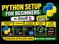 Python Setup for Beginners in 🇳🇵 | Download Python, Compiler, Virtual Environment & Jupyter Notebook