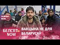 Мігрантаў вакцынуюць | Група "турыстаў" пакінула Беларусь | Піва ў пластык забароняць?